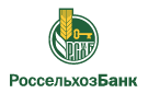 Банк Россельхозбанк в Степном (Ставропольский край)